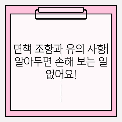 라이나 치아보험 임플란트 가입 전 꼭 확인해야 할 5가지 필수 정보 | 보장 범위, 면책 조항, 갱신, 비용, 주의 사항