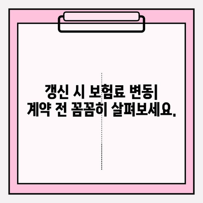 라이나 치아보험 임플란트 가입 전 꼭 확인해야 할 5가지 필수 정보 | 보장 범위, 면책 조항, 갱신, 비용, 주의 사항