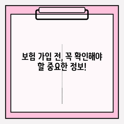 경증 치매, 보험 가입 전 간병 보험료 꼼꼼히 비교해보세요! | 경증 치매 보험, 간병 보험료 비교, 보험 가입 가이드