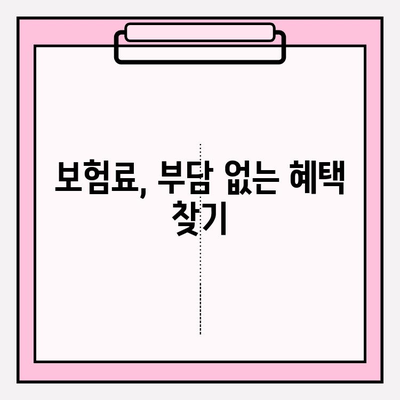 의료비 손실 보험, 가입 전 꼼꼼히 비교하는 5가지 체크리스트 | 의료비 보험, 보장 비교, 가입 전 필수 확인