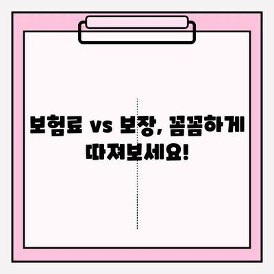 나에게 딱 맞는 치과보험 찾기| 비교 & 추천 가이드 | 치과보험 비교, 추천, 보장 분석, 보험료 계산