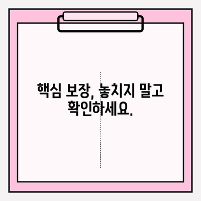 3대 질병보험 완벽 분석| 나에게 꼭 맞는 최고의 보장 찾기 | 보험 비교, 보장 분석, 가입 가이드