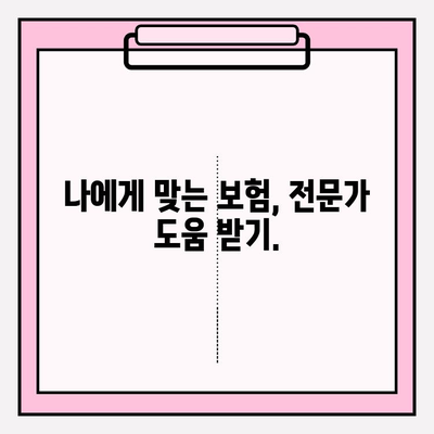 3대 질병보험 완벽 분석| 나에게 꼭 맞는 최고의 보장 찾기 | 보험 비교, 보장 분석, 가입 가이드