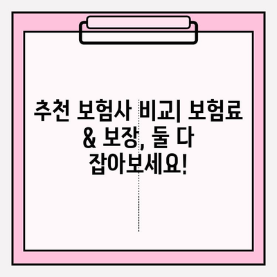 부부운전자보험 꼼꼼히 따져보고 가입하기| 필수 체크리스트 & 추천 보험사 비교 | 운전자보험, 부부보험, 자동차보험