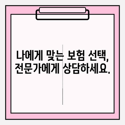 유사암 진단비 vs 암 진단비 보험| 꼼꼼 비교 가이드 | 보험료, 보장, 핵심 체크리스트