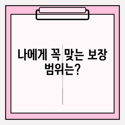 운전자보험 가입, 꼼꼼하게 따져보세요! | 보장 범위, 할인 혜택, 주의 사항, 추천 보험사