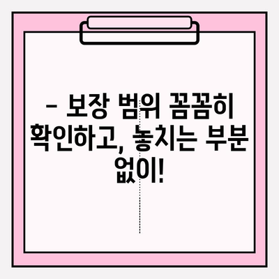 실손보험 가입 전 필수 비교! 나에게 딱 맞는 보장 찾는 방법 | 보험료 비교, 보장 범위 비교, 보험사 추천