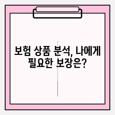 자동차 보험 계산 가입 전 꼭 알아야 할 주의 사항 7가지 | 자동차 보험료 비교, 보험 상품 분석, 가입 전 체크리스트