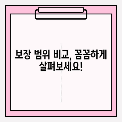 운전자보험 가입 완벽 가이드| 상세 내용, 주의 사항, 그리고 나에게 맞는 보험 찾기 | 운전자보험, 가입, 비교, 추천, 보장