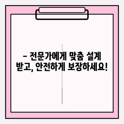 노후 실손보험 가입 고민, 이제 그만! | 망설임 해소하고 맞춤 보장 설계 받는 팁