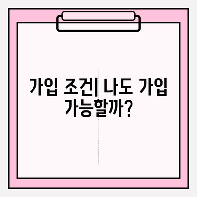 355 유병자 보험 가입 전 꼭 알아야 할 5가지 | 보험료 비교, 보장 범위, 가입 조건, 주의 사항