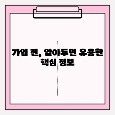 노후 실손 의료보험 가입 고민, 이제 해결하세요! | 보장 범위, 비교 분석, 가입 팁