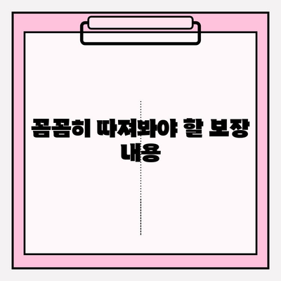 후유장애보험 vs 질병후유장해 보험료 비교 가이드| 나에게 맞는 보장 찾기 | 보험료, 보장내용, 가입 꿀팁