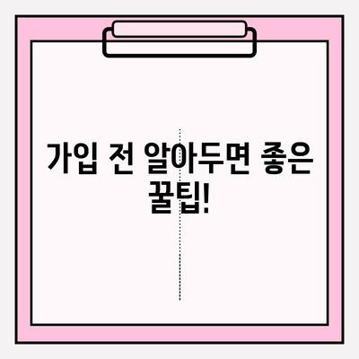 후유장애보험 vs 질병후유장해 보험료 비교 가이드| 나에게 맞는 보장 찾기 | 보험료, 보장내용, 가입 꿀팁