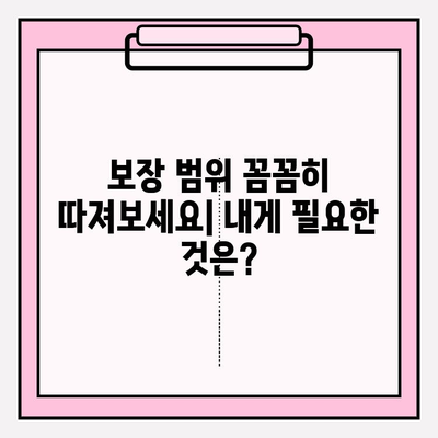 간병 보험료 체크리스트 완벽 분석 | 비교, 추천, 보장 범위, 가입 전 필수 확인