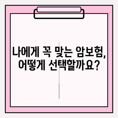 3대 질병보험, 제대로 알고 가입하기| 나에게 맞는 보장 찾는 완벽 가이드 | 암보험, 뇌졸중보험, 심장질환보험, 보험료 비교, 보장 분석