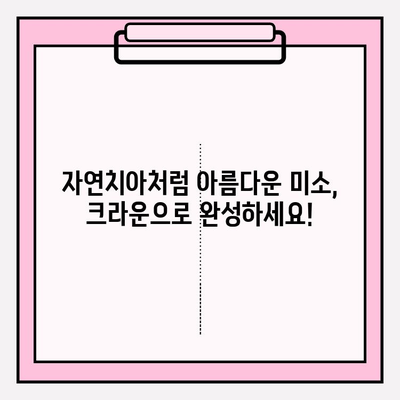 포세린 & 지르코니아 크라운 종류| 나에게 맞는 크라운은? | 치과, 보철, 심미 치료, 재료 비교