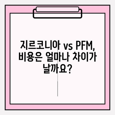 지르코니아 크라운 vs PFM 크라운| 어떤 게 나에게 맞을까? | 치과, 보철, 심미치료, 비용