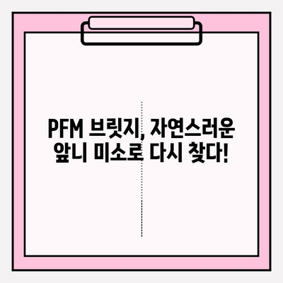 충남 금산 치과, 오래된 앞니 PFM 브릿지를 임플란트+크라운으로 교체한 성공 사례 | 앞니 임플란트, 브릿지 교체, 금산 치과 추천