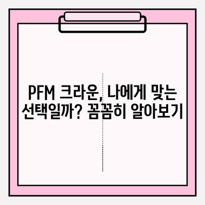 수원시청역 치과 임플란트 필수 가이드| PFM 크라운의 모든 것 | 임플란트, PFM 크라운, 수원 치과, 수원시청역