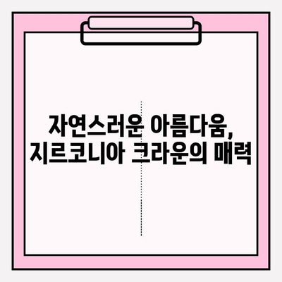 임플란트 크라운 선택 가이드| 골드, 지르코니아, PFM 비교 분석 | 임플란트, 치과, 재료, 장단점, 가격