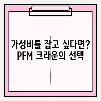 임플란트 크라운 선택 가이드| 골드, 지르코니아, PFM 비교 분석 | 임플란트, 치과, 재료, 장단점, 가격