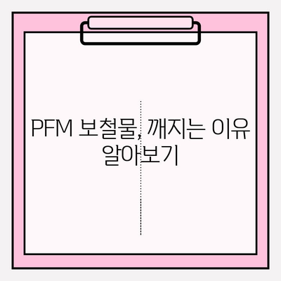 PFM 임플란트 보철물 깨짐| 수명과 예후, 무엇을 알아야 할까요? | 임플란트, 보철물, 수명, 예후, 관리