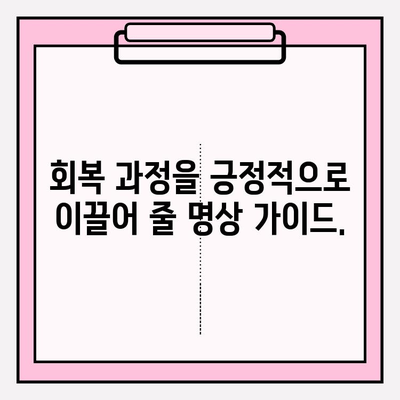 PFM 임플란트 후 통증 완화를 위한 마음챙김 & 명상 가이드 | 통증 관리, 정신 건강, 마인드-바디