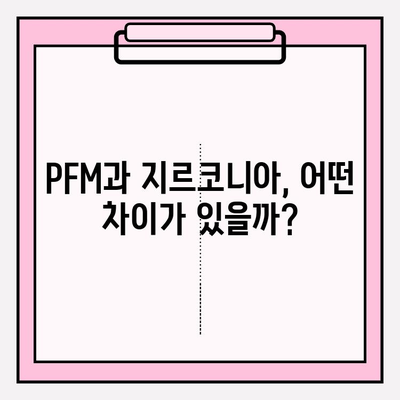 깨진 PFM 크라운, 지르코니아 크라운으로 대체한 임플란트 수술 후기| 1년 사용 후기 | 임플란트, 크라운, 지르코니아, PFM, 치과