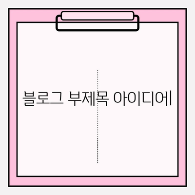 부러진 픽스쳐와 임플란트 주위염| 복잡한 임플란트 제거 및 재수술 성공 가이드 | 보험 지원, 임플란트 실패, 치과 치료