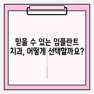 65세 이상 임플란트 비용, 어떻게 알아볼까요? | 임플란트 가격, 비용 확인, 보험 적용, 치과 선택 가이드