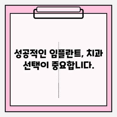 65세 이상 임플란트 비용, 어떻게 알아볼까요? | 임플란트 가격, 비용 확인, 보험 적용, 치과 선택 가이드