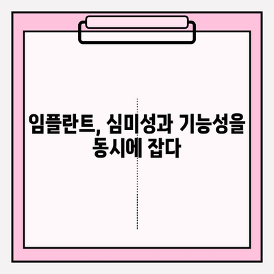 임플란트 성공 사례| 지르코니아 SCRP 크라운 적용 | 임플란트, 지르코니아, 치과, 심미 치료, 임상 사례