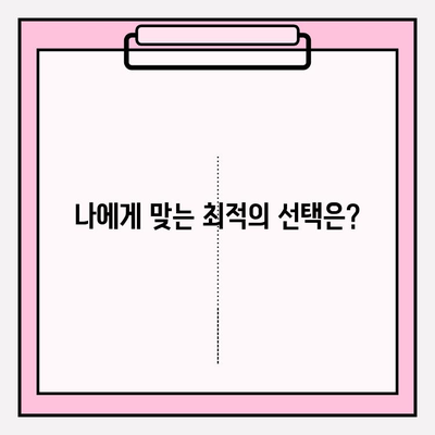 오래된 PFM 브릿지 재보철| 지르코니아 크라운 vs 임플란트 | 장단점 비교 & 최적의 선택 가이드