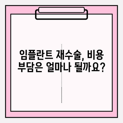 픽스처 파손 후 복잡한 임플란트 제거| 건강보험 적용 및 재수술, PFM 크라운 복구 가이드 | 임플란트 실패, 재수술, 보험, PFM 크라운