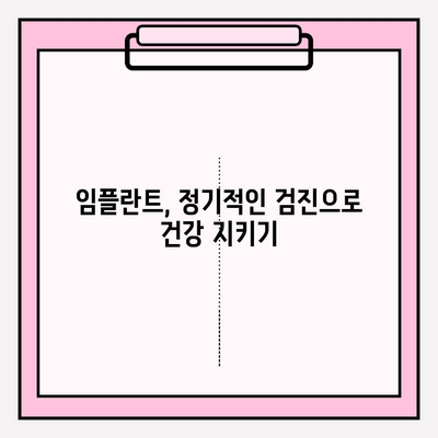 PFM & 지르코니아 임플란트, 오래도록 건강하게 사용하는 청소 & 관리 가이드 | 임플란트 관리, 유지 보수, 팁