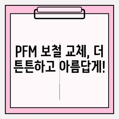 오래된 보철, 이제는 바꿔야 할 때! 부곡동 치과의 PFM 재치료 솔루션 | 보철 교체, PFM, 부곡동 치과, 치아 건강