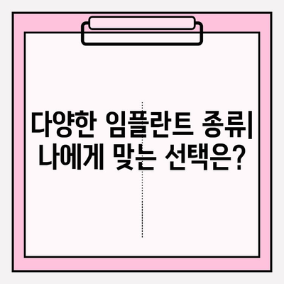 구미 치과 지르코니아 PFM 임플란트| 장점과 비용 비교 가이드 | 임플란트 종류, 가격, 후기