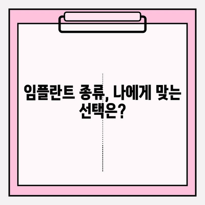 지르코니아 임플란트의 매력적인 장점| 자연스러움과 강인함의 조화 | 임플란트 종류, 장점 비교, 치과 상담