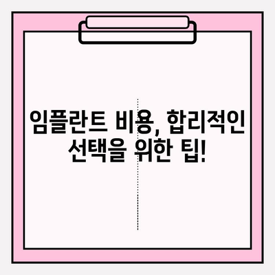 PFM 임플란트 총 의치, 나에게 딱 맞는 치과 찾는 방법 | PFM 임플란트, 총 의치, 치과 선택 가이드, 임플란트 비용, 치과 추천