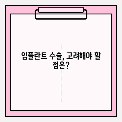 브릿지 파손으로 PFM 크라운 교체 시 임플란트 수술 고려해야 할 점 | 치과, 임플란트, 브릿지, PFM 크라운, 치아 상실