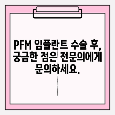 PFM 임플란트 붓기, 수술 후 과도한 활동은 위험합니다! | 회복 가이드, 주의사항, 팁