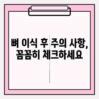 임플란트 뼈 이식, 단계별 과정 완벽 가이드 | 임플란트, 뼈 이식 수술, 치과, 치료