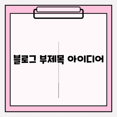 앞니 임플란트 PFM 보철 당일 도자기 수리| 서초 치과 추천 | 앞니, 임플란트, PFM, 도자기, 서초, 치과