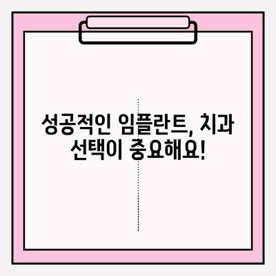 고령자 임플란트 비용, 이렇게 확인하세요! | 치과, 가격 비교, 보험 정보, 견적