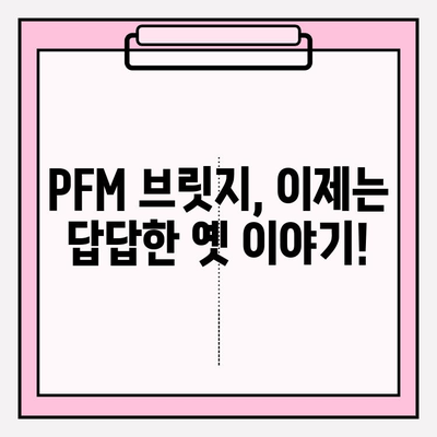오래된 PFM 브릿지, 지르코니아 크라운 & 임플란트로 새롭게! | 앞니 재보철 치료 가이드