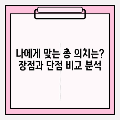 PFM 임플란트 총 의치 vs 하이브리드 총 의치| 나에게 맞는 선택은? | 임플란트, 총의치, 비교, 장단점, 가격