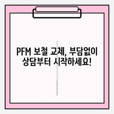 부곡동 치과에서 오래된 앞니 PFM 보철 교체 고민? 재치료 솔루션 확인하세요! | 부곡동 치과, PFM 보철, 앞니 재치료, 치아 보철, 치과 상담