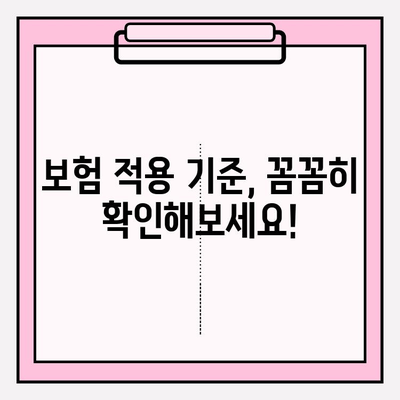 PFM 임플란트 보험 적용, 내 치아는 어떨까? | 보험 적용 기준, 비용 확인 가이드