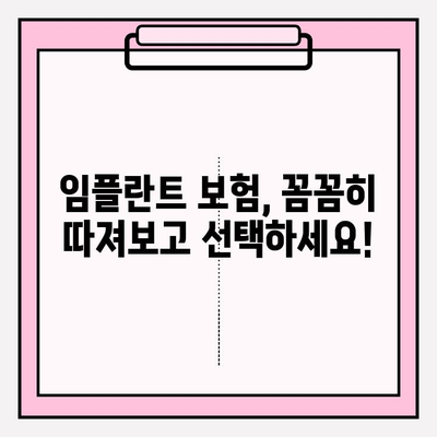 임플란트 보험 적용 대상 & 조건별 비용 상세 가이드 | 임플란트 가격, 보험 적용, 치과 비용